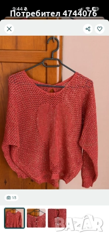 Красив пуловер 