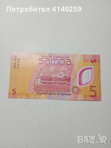 САМОА БАНКНОТА , снимка 4 - Нумизматика и бонистика - 53730408