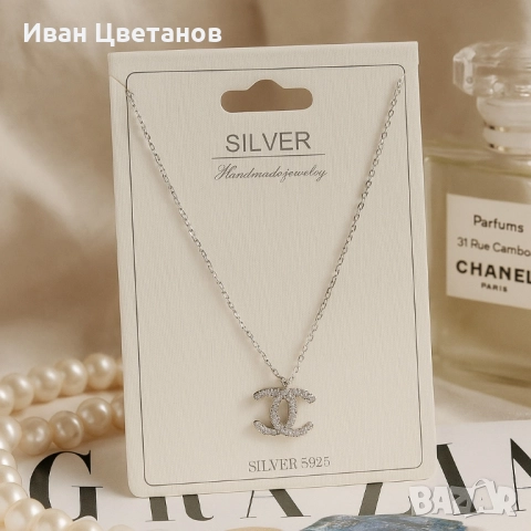 Сребърно колие с елегантна висулка – стил и блясък за всякакъв повод