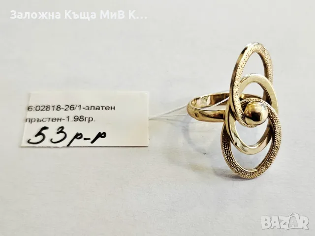 Златен пръстен 1.98гр 02818-26