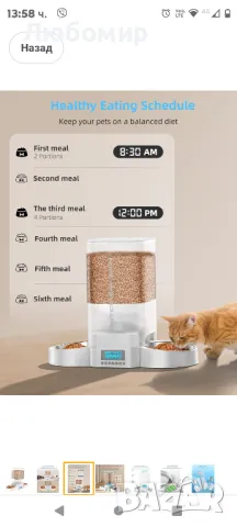 HoneyGuaridan 5L автоматична хранилка за две котки, дозатор за котешка храна с купа 

, снимка 7 - За кучета - 49113321