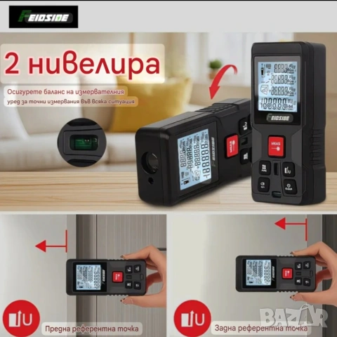 Лазерна рулетка до 120 м. с 2 нивелира + подарък калъф