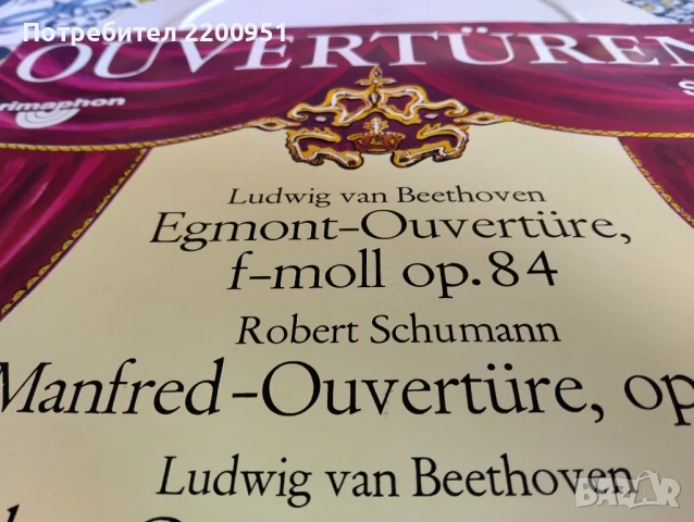 OUVERTURE, снимка 2 - Грамофонни плочи - 50596286