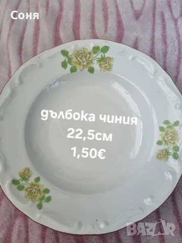 Единични чинии за попълване на ваш сервиз 