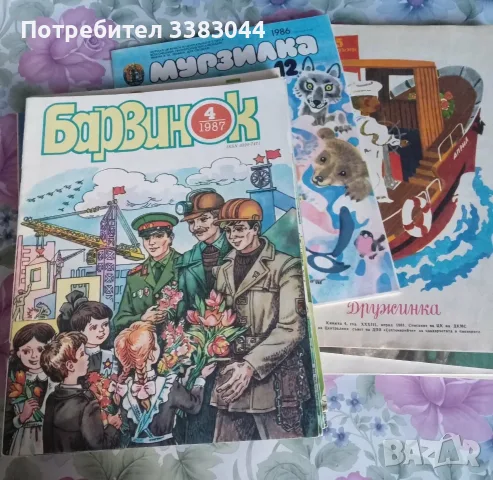 Списание Весёлые картинки, Колобок, Дружинка, Барвинок, Мурзилка, снимка 3 - Колекции - 56182678