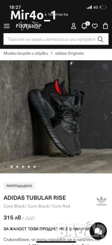 нови маратонки adidas tubular rise кецове оригинални мъжки 44 28.5 см, снимка 3 - Маратонки - 44424287