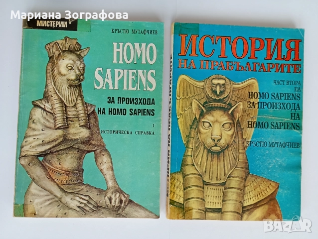 Ценни книги 8 бр., "История на Магията" Е. Леви, - "Тракийското изкуство" Венедиков, Библии илюстрир, снимка 8 - Други ценни предмети - 38543599