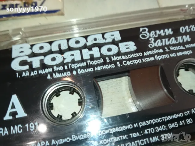 володя стоянов-оригинална касета 1301251440, снимка 13 - Аудио касети - 48664133