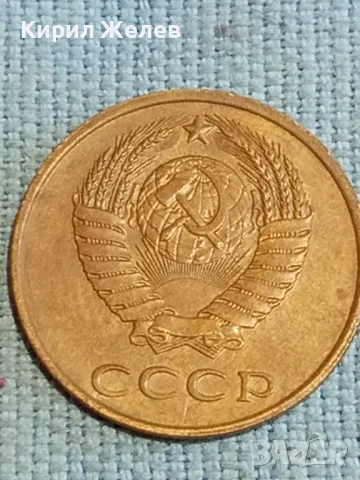 Стара монета 3 копейки 1980г. СССР рядка за КОЛЕКЦИЯ ДЕКОРАЦИЯ 37774, снимка 6 - Нумизматика и бонистика - 48218405