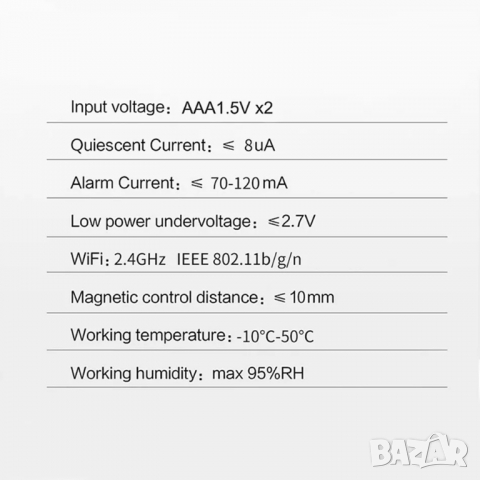 Интелигентен WiFi сензор за врата, снимка 13 - Други стоки за дома - 36102781