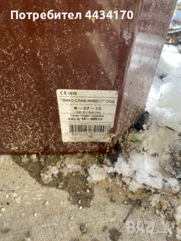 Спешно! Класическа печка „ЧУДО“ – За въглища и дърва – Работеща, снимка 2 - Отоплителни печки - 53310072