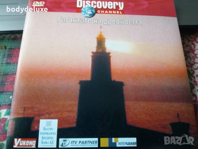 DVD дискове за домашно кино, снимка 14 - DVD филми - 34243157