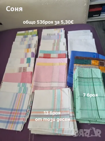 Носни кърпички и кърпи за глава , снимка 4 - Декорация за дома - 55877369