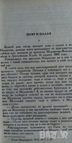 Корней Чуковский – сочинения в двух томах, том 1и том 2, снимка 13 - Художествена литература - 35904488