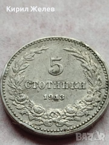 МОНЕТА 5 стотинки 1913г. Цар Фердинанд първи Български за КОЛЕКЦИЯ 35643, снимка 2 - Нумизматика и бонистика - 39404315