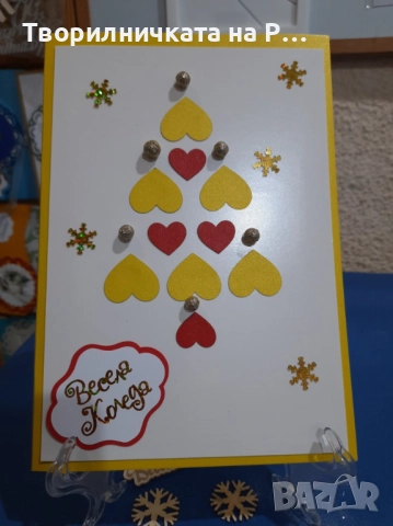 Картички коледа и нова година сърца, снимка 2 - Декорация за дома - 52823656