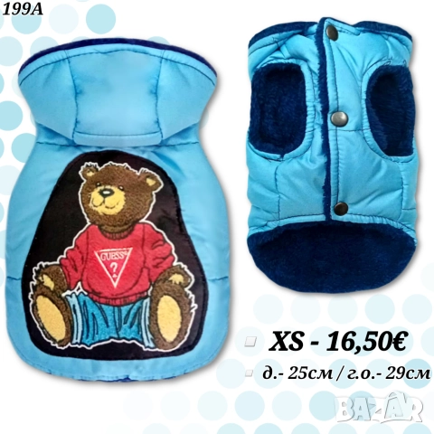 Луксозни якета за кучета. Дрехи за куче. Луксозно яке за куче. Луис Витон. Гучи. Мошино. Филип Плейн, снимка 5 - За кучета - 29375804