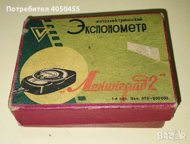 Стар светломер СССР работещ перфектно.