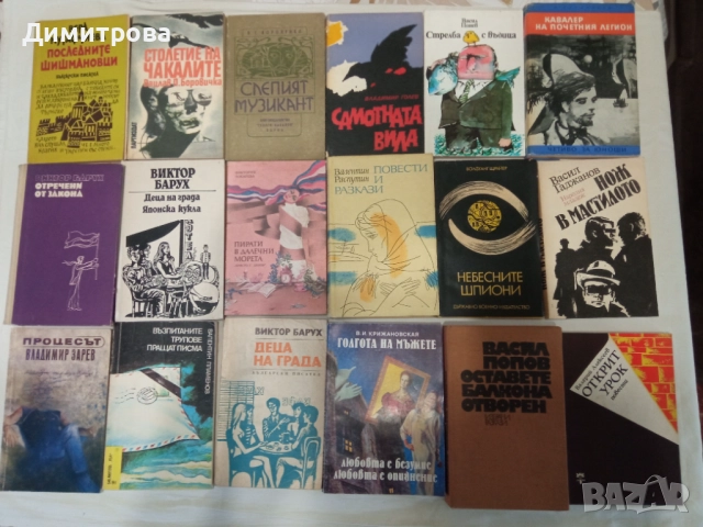 Книги с автор с буква В