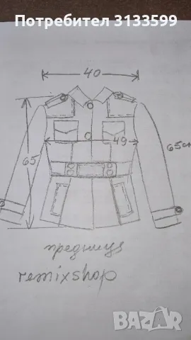 Горна дамска дреха , снимка 5 - Сака - 49057677