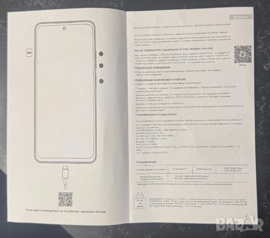 Смарт телефон OPPO A5 5G, снимка 4 - Други - 52464523