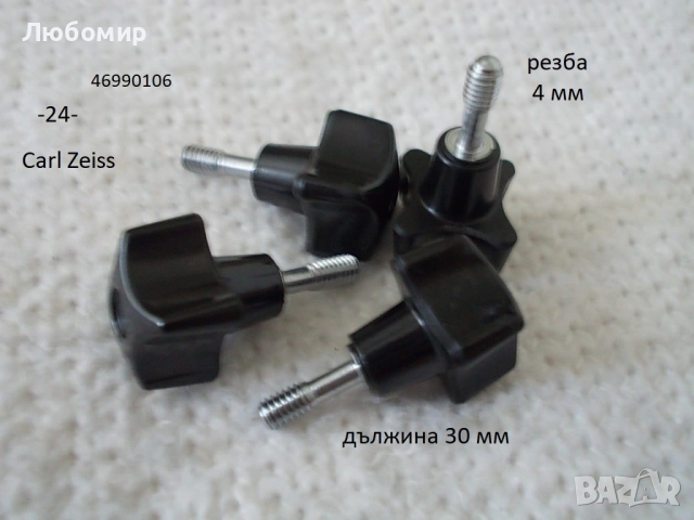 Спец винт микроскоп - списък 2, снимка 6 - Медицинска апаратура - 52919309