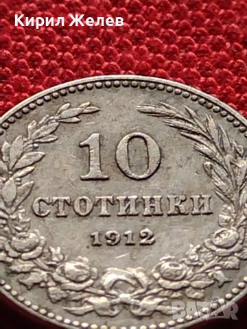 МОНЕТА 10 стотинки 1912г. СЪЕДИНЕНИЕТО ПРАВИ СИЛАТА ЦАРСТВО БЪЛГАРИЯ ЗА КОЛЕКЦИЯ 36354, снимка 6 - Нумизматика и бонистика - 39774930