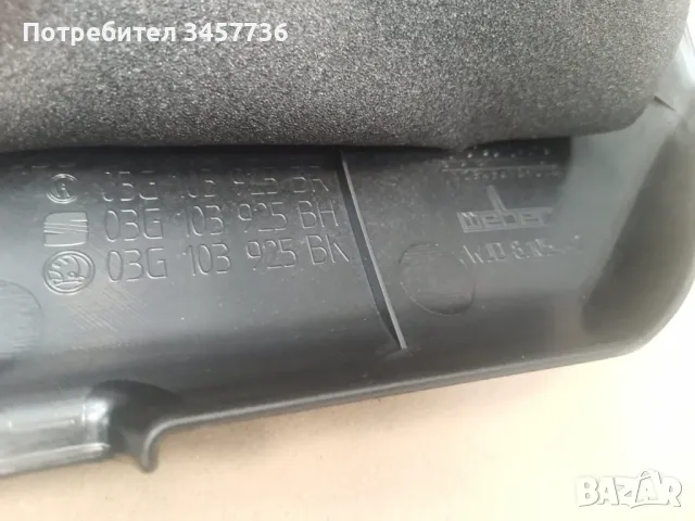 Нова декоративна кора двигател Skoda Octavia 2 Superb 2 1.9tdi, снимка 10 - Части - 47437956