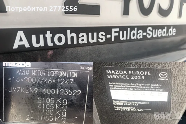 Mazda CX5 AWD 4x4, снимка 14 - Автомобили и джипове - 55904626