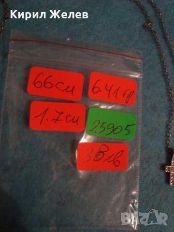 СРЕБЪРНО КРЪСТЧЕ и МЕДАЛЬОН с ЦИРКОНИ и СРЕБЪРНА ВЕРИЖКА СРЕБРО 925 ФИНО БИЖУ КОЛИЕ 25905, снимка 10 - Колиета, медальони, синджири - 35719226