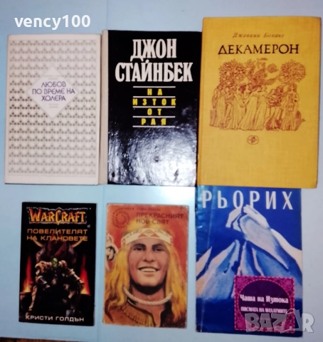 Интересни книги - 30 бр.