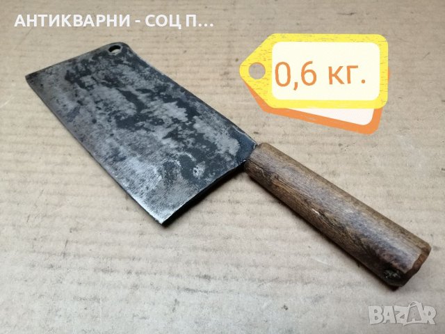 Стар Ръчно Кован Сатър / 0,6 кг. , снимка 7 - Антикварни и старинни предмети - 41004225