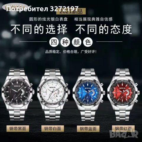Нов модел мъжки кварцов часовник WOKAI неръждаваема метална каишка, календар, луминисцентни стрелки!, снимка 4 - Мъжки - 40436789