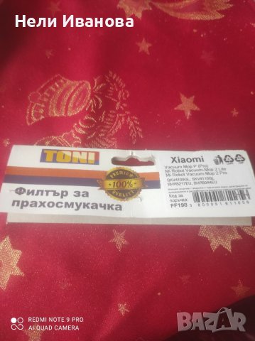 Филтри за робот, снимка 2 - Друга електроника - 39892624