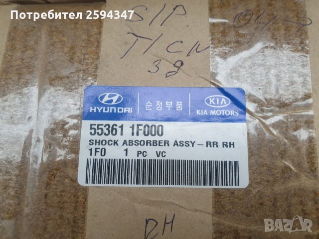 KIA SPORTAGE от2004г АМОРТИСЙОРИ ЗАДНИ KIA , снимка 2 - Части - 34668028