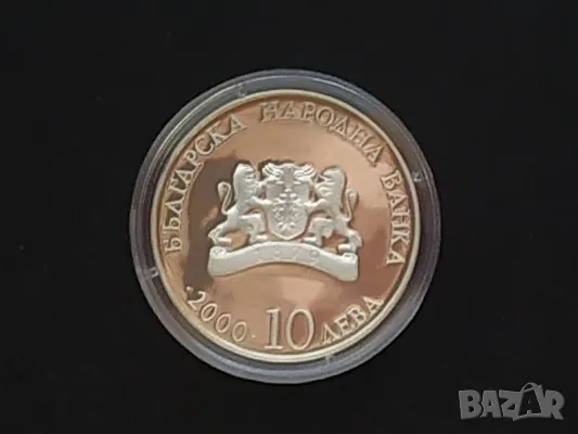 10 лева 2000 Църквата Пантократор , снимка 6 - Нумизматика и бонистика - 49128396