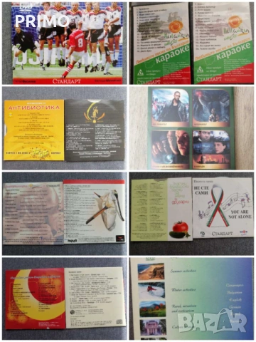 Дискове с любими български песни и клипове. Дискове с филми.