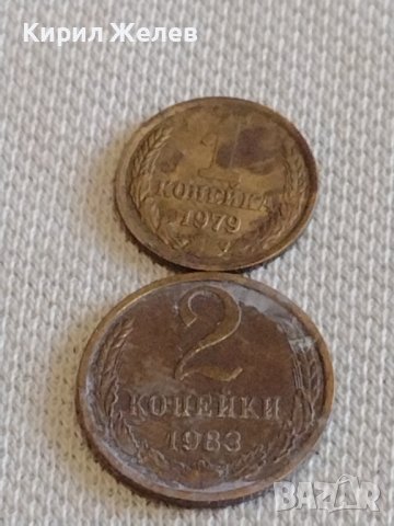 Лот монети 8 броя копейки СССР различни години и номинали 40268, снимка 6 - Нумизматика и бонистика - 44157250
