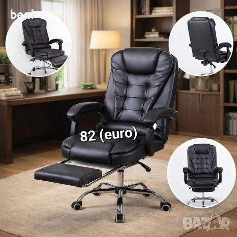 Ергономичен Въртящ се Офис Стол 