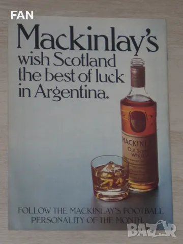 Шотландия - България оригинална футболна програма от 1978 г., снимка 12 - Други ценни предмети - 19121050