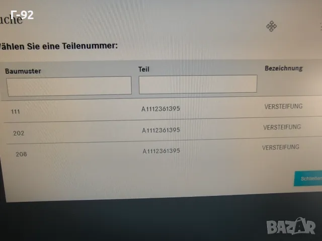 A1112361395**NEU**Нови оригинални части**MERCEDES-BENZ**M111**Опора за хидравлична помпа**, снимка 8 - Части - 50089721