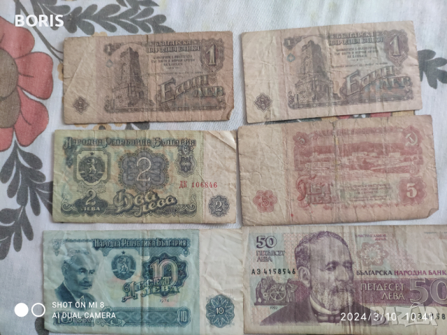 Лот от стари български и чужди банкноти