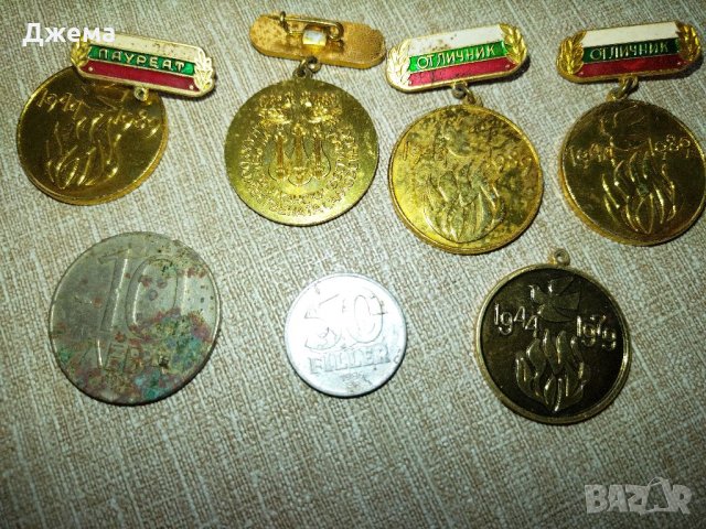 Лот монети , снимка 8 - Нумизматика и бонистика - 41665020