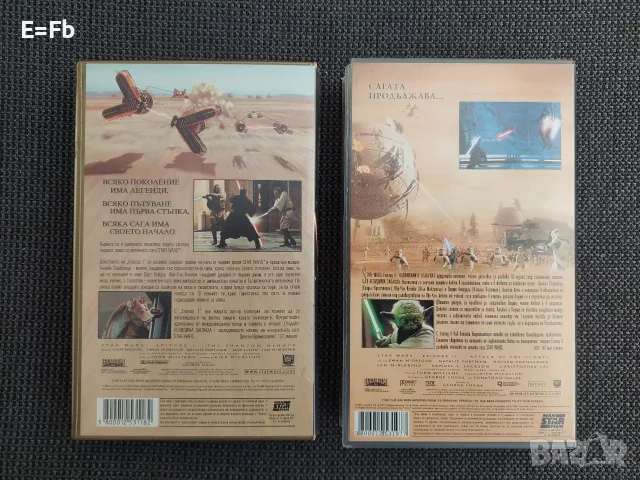 Продавам Междузвездни войни / Star Wars - епизоди I и II на видеокасети VHS, снимка 2 - Други жанрове - 55748264