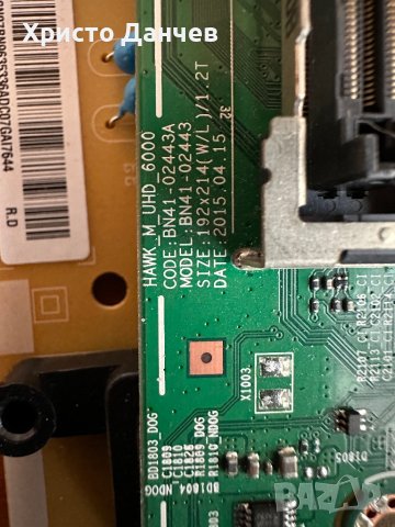 BN41-02443A / BN94-10703W