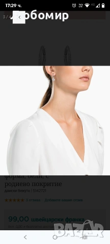 Обеци Swarovski Attract с кръгла форма, бели, с родиево покритие , снимка 3 - Обеци - 53384579