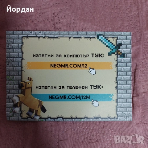 NEgamer книга-игра "НЕбилдър", снимка 5 - Други - 53134596