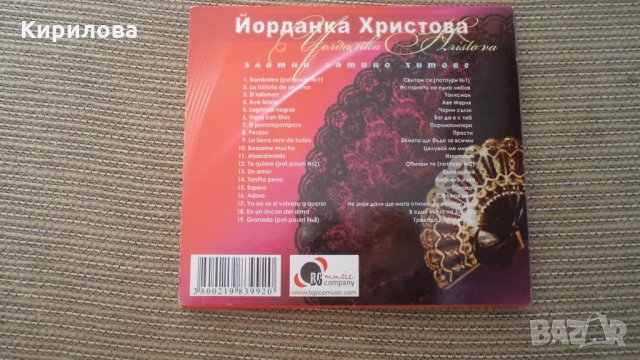 Йорданка Христова/Златни латино хитове, снимка 2 - CD дискове - 34321409