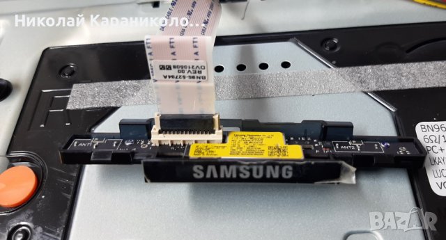 Продавам Power-BN44-01109A,Main-BN41-02844A,ледBN96-52587A,дист.RMCSPA1AP1 тв.SAMSUNG UE43AU8072U, снимка 10 - Телевизори - 39393462