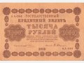 РУСИЯ 1000 РУБЛИ 1918 год. , снимка 2